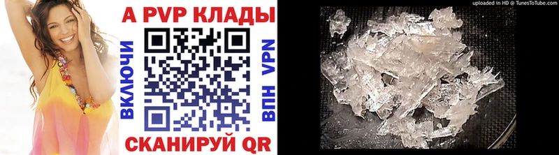 Купить где Муравленко APVP СК