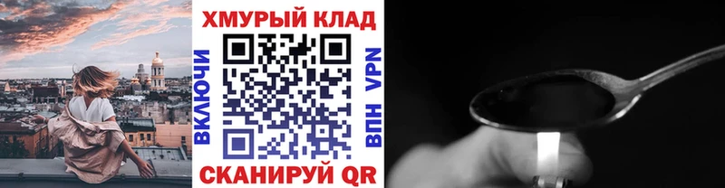 Героин белый  Купить  Муравленко 