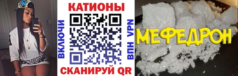 Купить закладки  Муравленко  Мефедрон кристаллы 